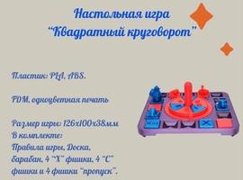 print3_10.12.2024.jpg