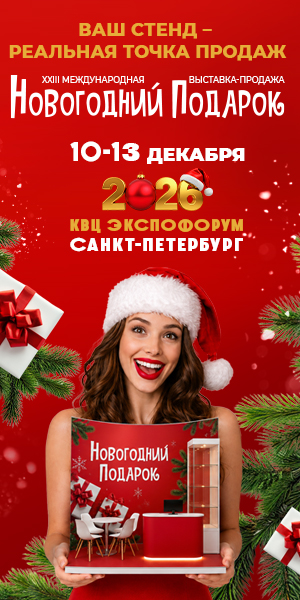 Новогодний Подарок